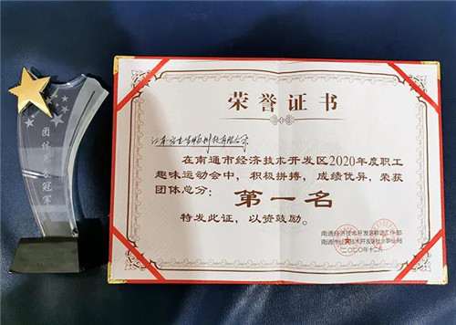 安惠公司勇夺区运动会团体第一名