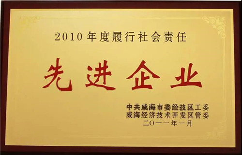 “安”于慈善,“然”于责任——安然公司董事长刘润东先生荣获最具爱心捐赠个人奖！