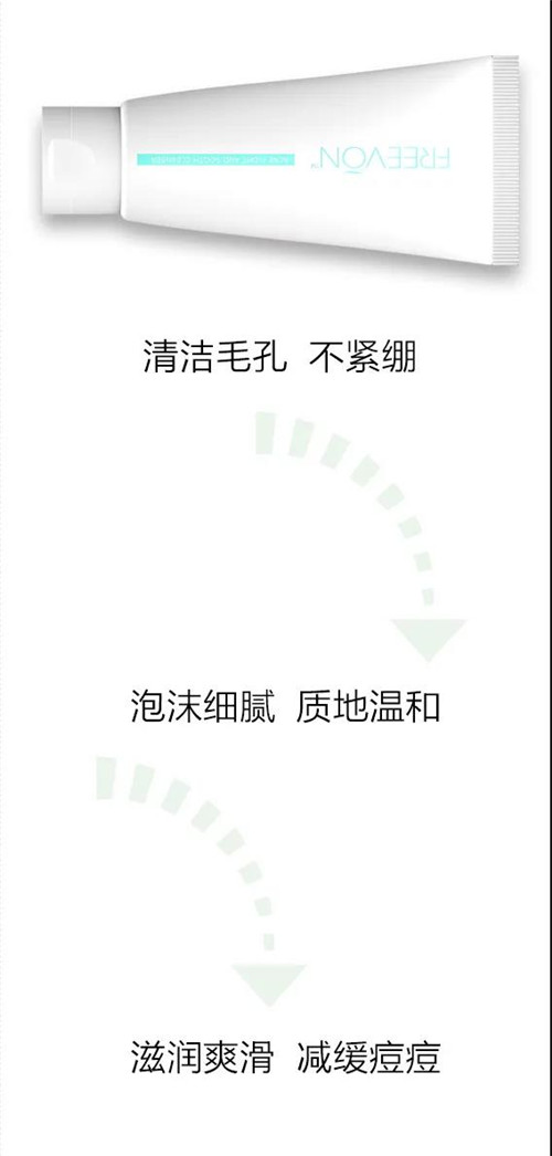 康婷：净痘舒缓洁面乳，洁面祛痘一款就够