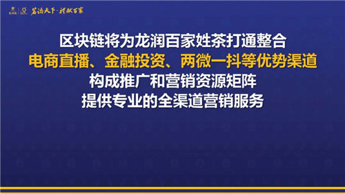 理想焦家良董事长：《龙润茶IP的终极营销，开启中国茶界“链商”时代》