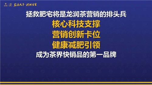 理想焦家良董事长：《龙润茶IP的终极营销，开启中国茶界“链商”时代》