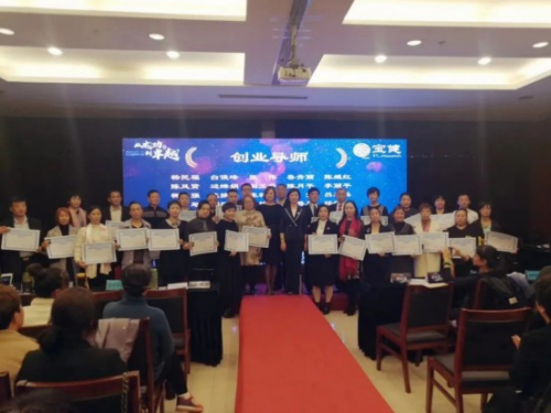 宝健中国精准扶贫，开展青年自主创业项目