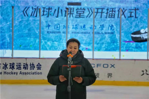 “康宝莱冰雪运动发展基金”支持赞助的《冰球小课堂》开播