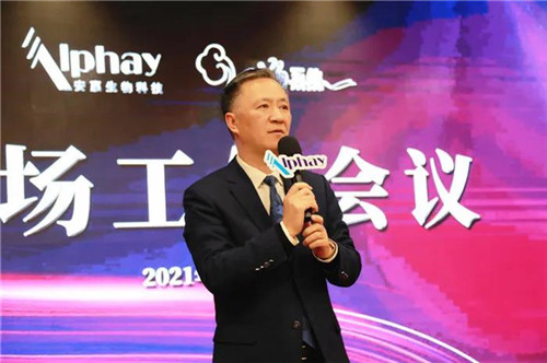 2021财年安惠江海系统第二季度市场工作会议召开