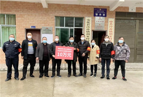 绿之韵公益基金会被湖南省工商联授予“抗击新冠肺炎疫情先进单位”称号