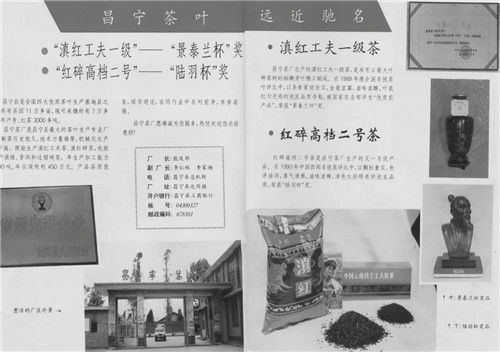 理想科技：龙润昌宁茶厂被认定为“云南老字号”第18张