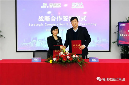 福瑞达医药集团与百诚医药在杭州签订战略合作协议