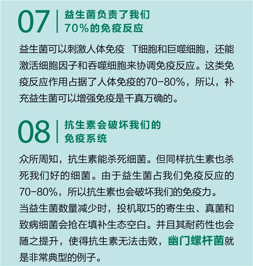 三生：关于益生菌的下巴9大惊人事实，第一个就惊掉下巴！