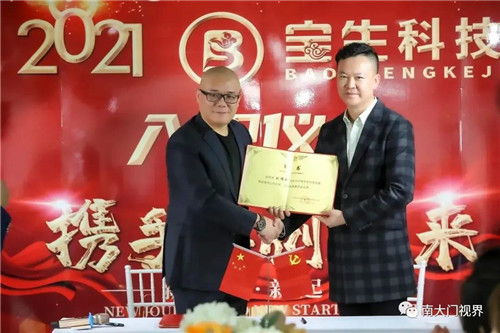 著名职业经理人刘维利正式加盟宝生科技，出任公司总裁