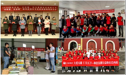 和治友德|中国青年志愿者服务日：弘扬志愿服务精神 大爱无疆仁行天下