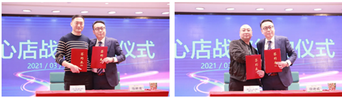 2021绿叶科技集团中心店战略峰会隆重举行