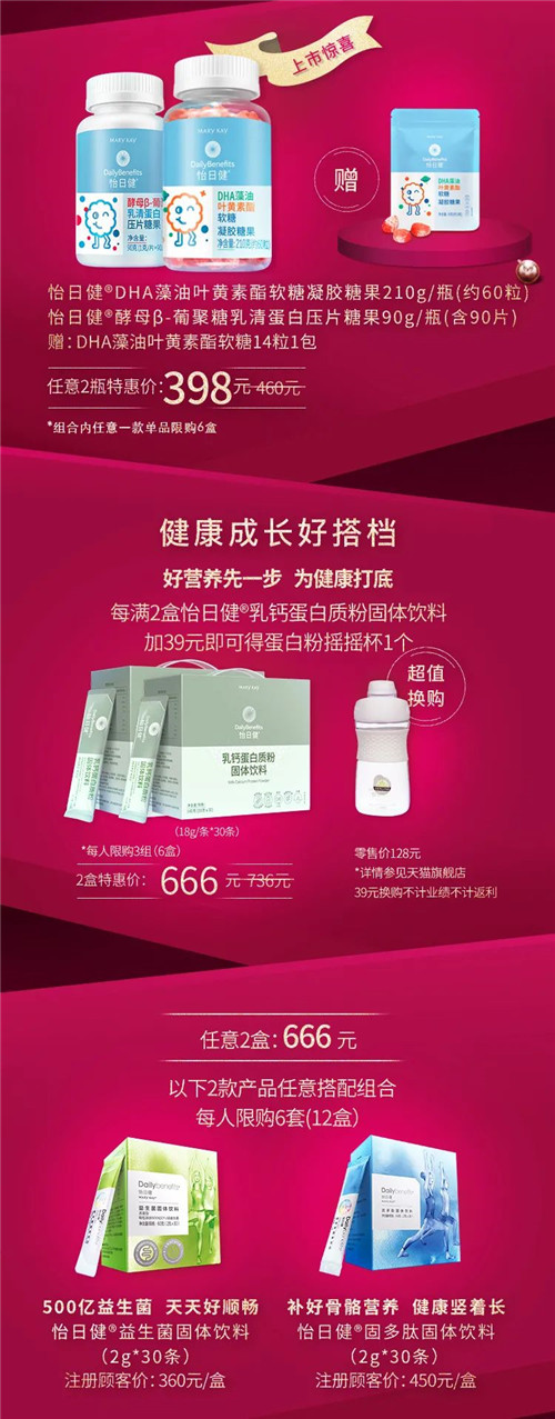 玫琳凯跨年闪耀季，特惠尖货任你挑！<strong>电报会员：https://tegramm.win</strong>