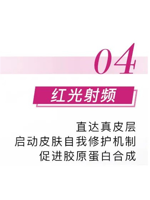 想要童颜不掉线？玫琳凯黑科技仪器来啦