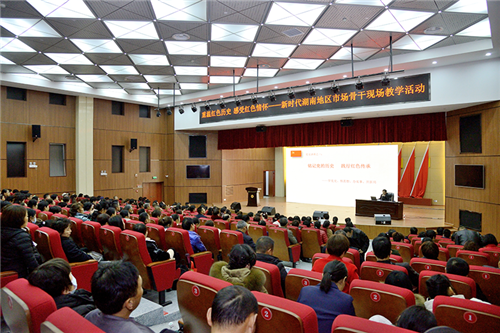 新时代“重温红色历史 感受红色情怀”现场教学活动在湖南圆满举行
