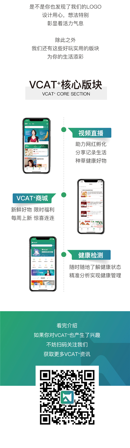 云健康：“VCAT+”全新LOGO曝光，背后的云健<strong>超长续航智能手机 很超群</strong>深意你了解吗？