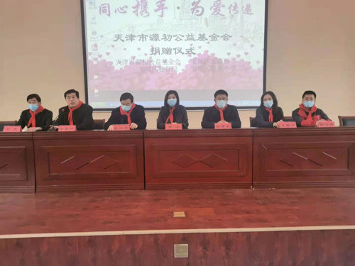 同心携手，为爱传递 铸源源初公益基金会展开“光彩行”公益活动