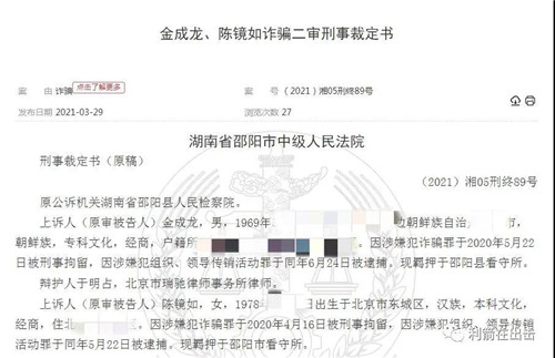 “大象联盟”“三同工程”涉案2亿多元的多元的特大传特大传销案！