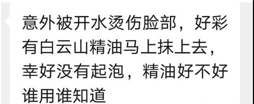 微商“妖风”刮进白云山，产品贴上药企商标变神药