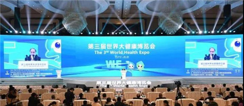 金诃藏药亮相第三届世界大健康博览会