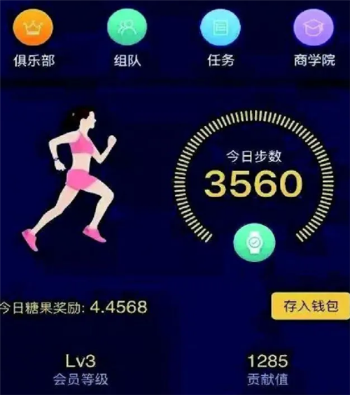 走路就能挣钱？不少“赚钱”APP涉嫌传销或诈骗