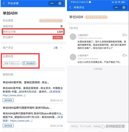 代购平台“ABM单创”制度模式引争议，多次攻击媒体平台欲盖弥彰