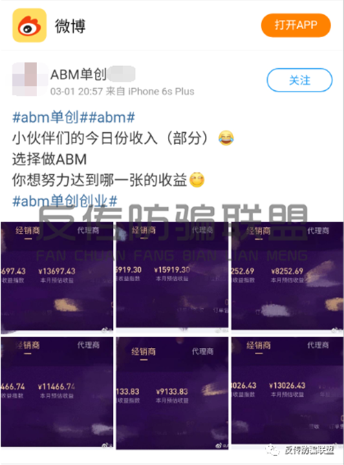 代购平台“ABM单创”制度模式引争议，多次攻击媒体平台欲盖弥彰