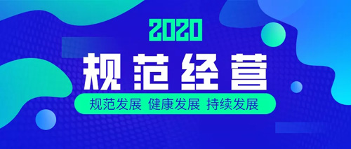 安然纳米：合规经营 向违规展业Say No