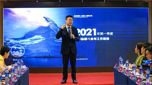 “聚势赋能•创变未来”2021金日制药（中国）策略委工作会议火热召开