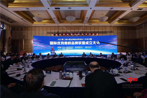 第二届品牌建设联席会暨国际优势集群品牌联盟在上海召开