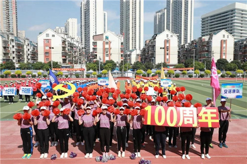 燃情夏日 安发生物首届职工运动会圆满成功