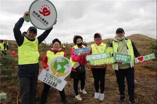 安然参加“慈善沈阳 绿满家园”——公益植树活动