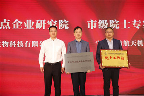 三生御坊堂被浙江省科学技术厅授予“省级重点农业企业研究院”