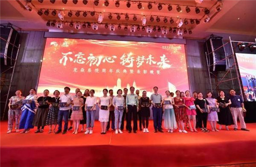 天津铸源集团举办龙焱系统成立一周年庆典