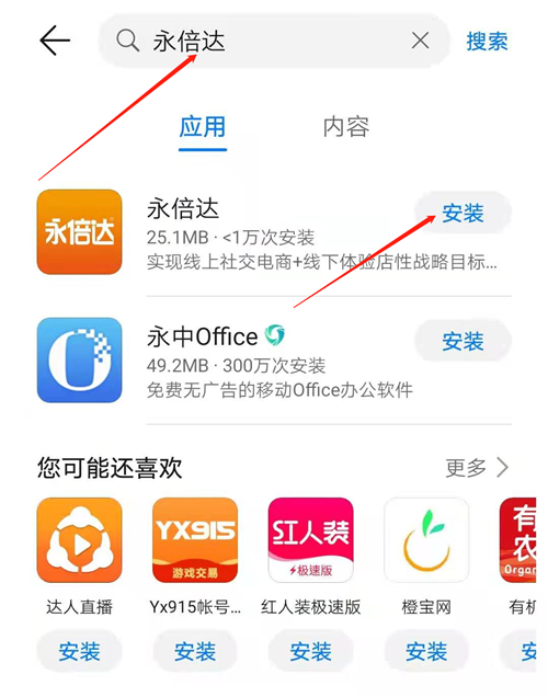 铸源永倍达APP上架 啦！<strong>电报会员：https://tegramm.win</strong>！！