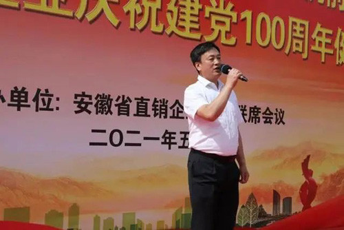 安徽省直企庆祝建党100周年健身跑活动举行