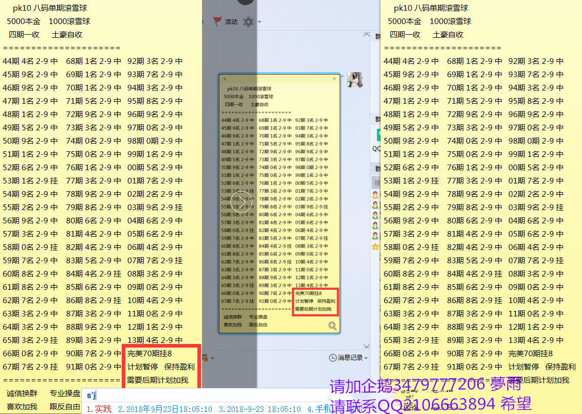  幸运飞艇>怎么玩才能稳赢技巧揭密56码倍投78码滚雪球规律经验专业回