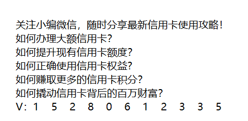 实用的信用卡永久额度提升技巧_蔡盛鑫博客|现代金控公告