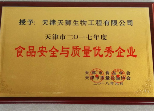 天狮发布质量安全零容忍宣言，严控源头为全球消费者权益保驾护航