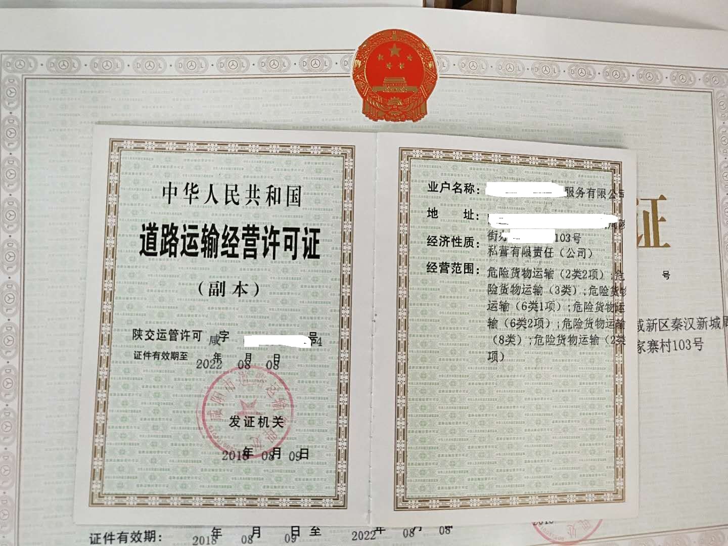 上海剑墨危险品道路运输许可证办理条件