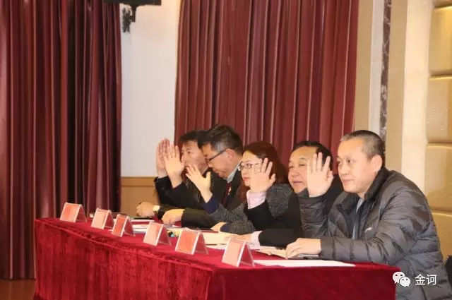 金诃藏药召开第二届四次职工工会会员代表大会
